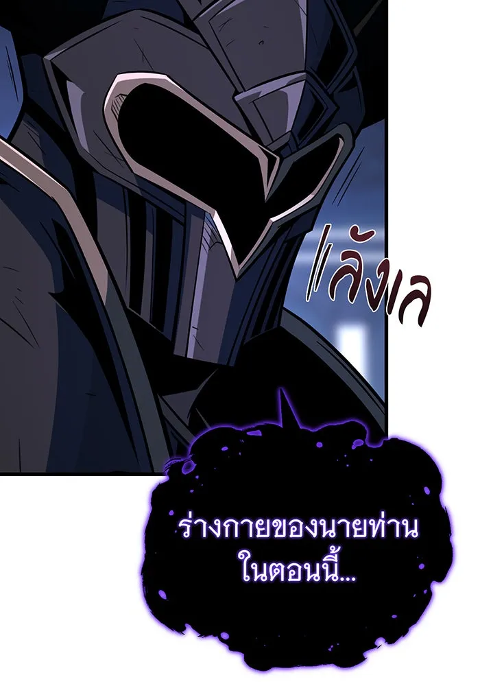 จอมเวทเกิดใหม่ในรอบ 66666 ปี ตอนที่ 144 รูปที่ 17