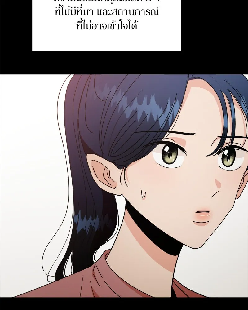 Pyramid Game เกมพีระมิด ตอนที่ 53 รูปที่ 58