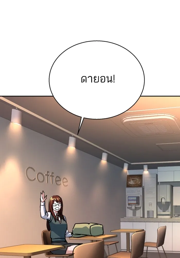 พี่ชายสายบอดี้การ์ด ตอนที่ 205 รูปที่ 76