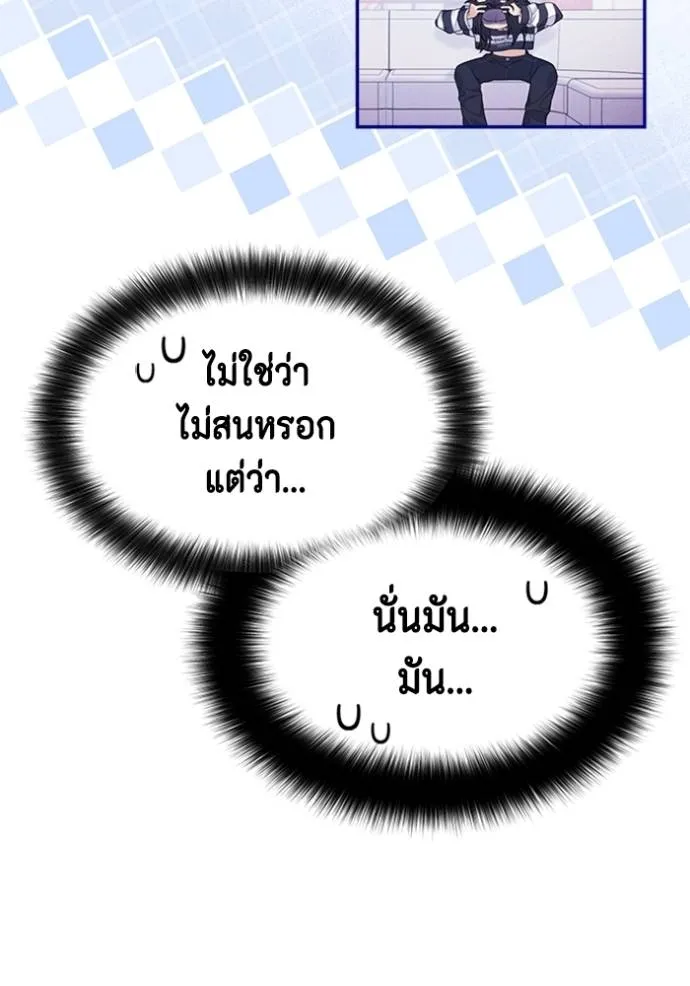 Couple breaker ตอนที่ 72 รูปที่ 76