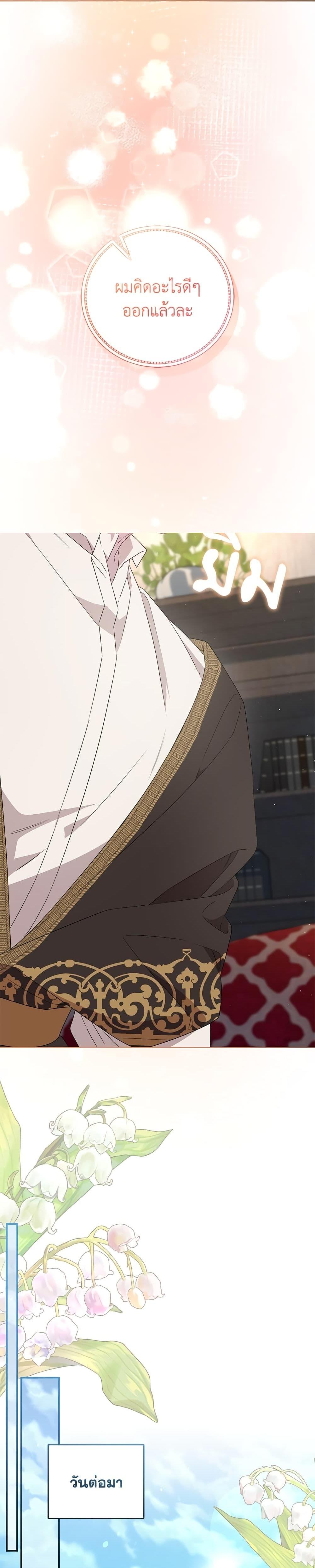 Manga-lc-com อ่านมังงะ อ่านการ์ตูน ออนไลน์ ฟรี I Became the Stepmother of an Irrevocable Dark Family ตอนที่ 1 2 3 4 5 6 7 8 9 10 11 12 13 14 ฟรี ไม่มีโฆษณา Manga-lc - อ่าน มังงะ อ่าน การ์ตูน ออนไลน์ อ่านมังงะ ฟรี