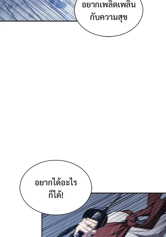 ผู้เล่นหน้าใหม่เลเวลแมกซ์ ตอนที่ 258 ผู้ปกครองมหาสมุทร (2) รูปที่ 122