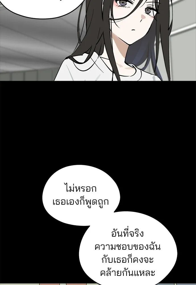 สวยเองนักเลงพอ ตอนที่ 65 รูปที่ 67