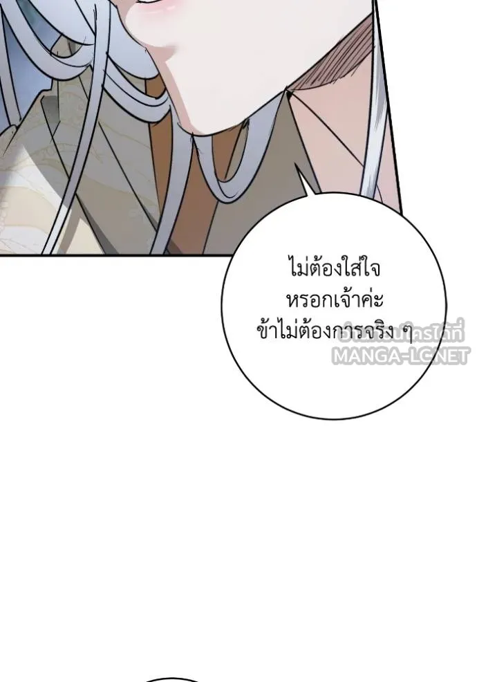 ยามหมาป่าทมิฬ ตอนที่ 46 รูปที่ 67