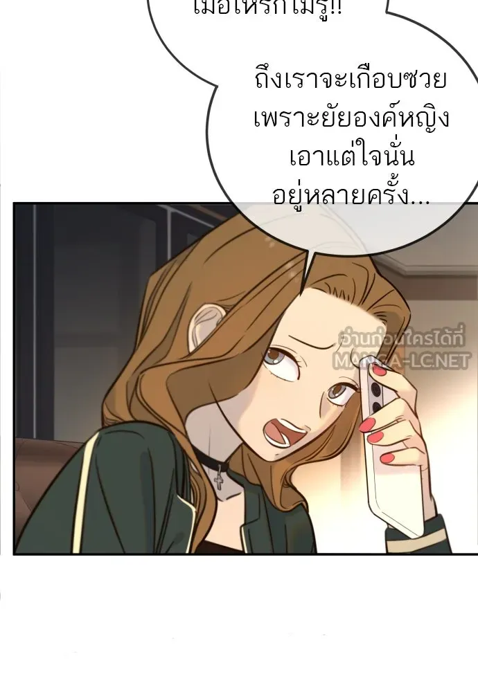 พริบตาเปลี่ยนโลก ตอนที่ 5 รูปที่ 96