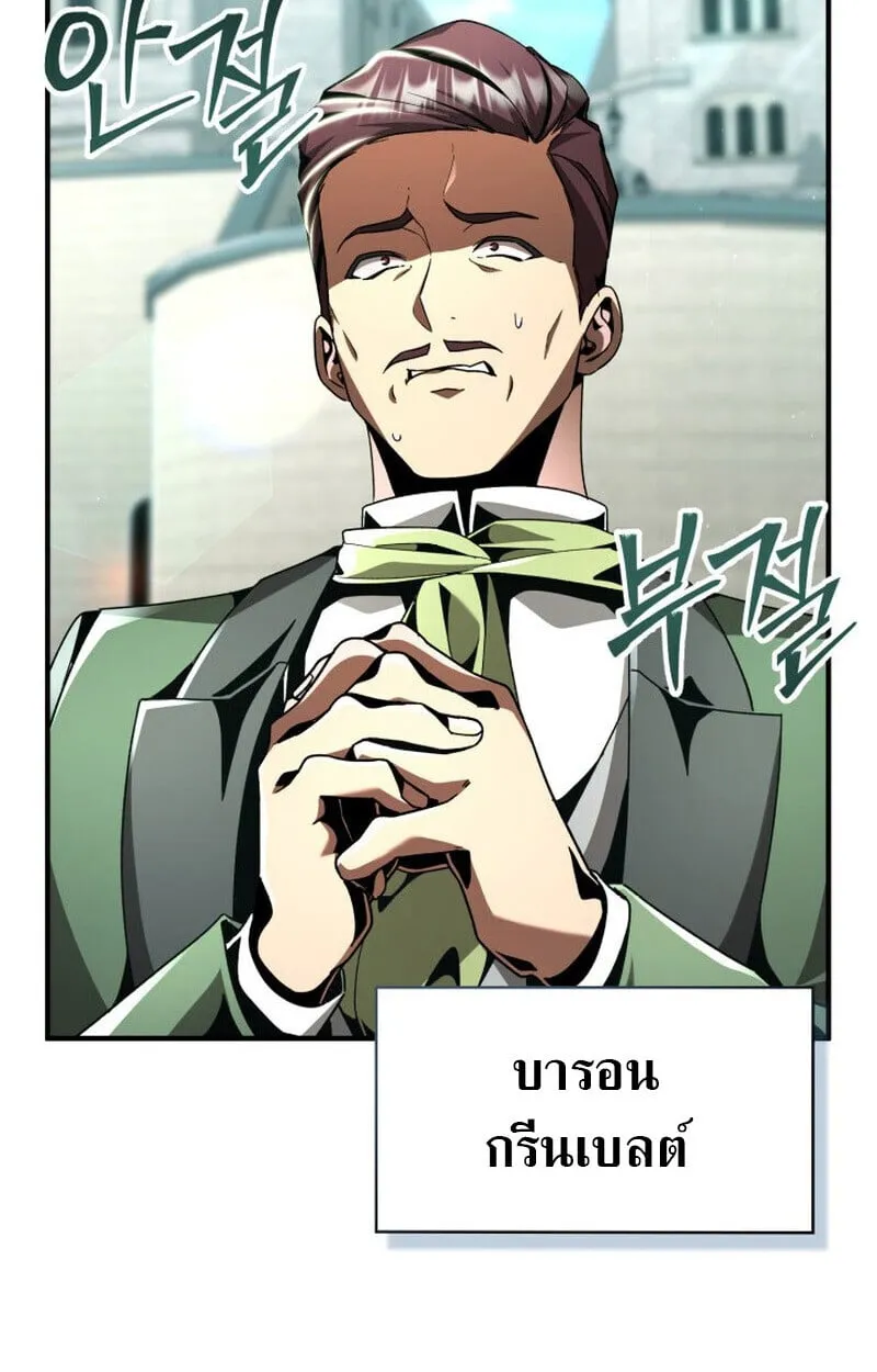 Dukedom_s Legendary Prodigy ยอดอ_จฉร_ยะแห_งตระก_ลดย_ก ตอนที่ ตอนที่ 21 รูปที่ 115