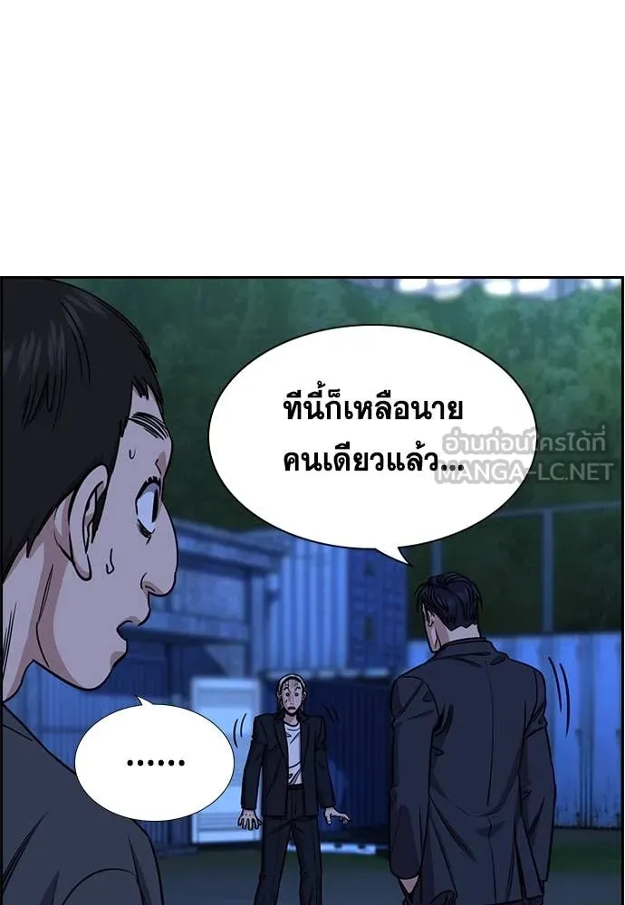 การศึกษาที่แท้จริง ตอนที่ 219 รูปที่ 60