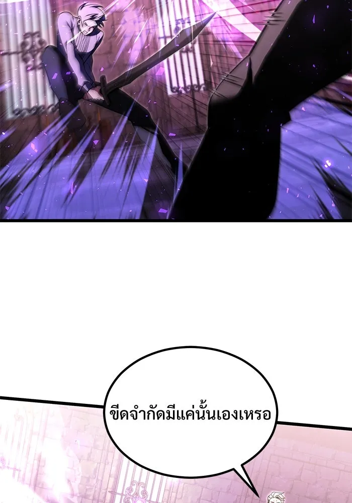 อัศวินดำล่าท้าเวลา ตอนที่ 2 รูปที่ 13