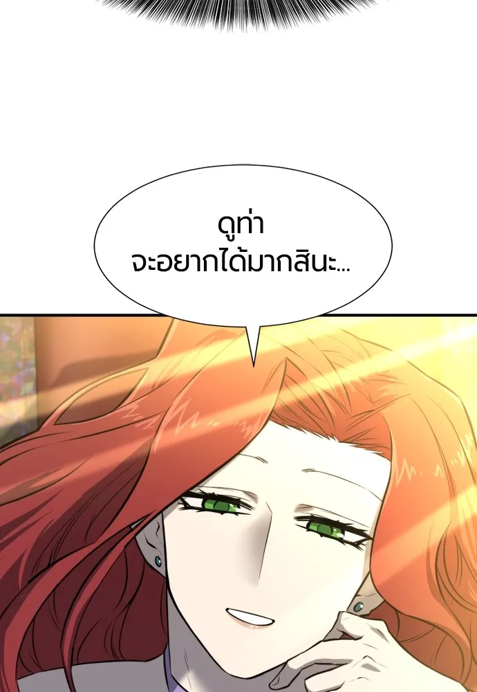 ยอดสถาปนิกผู้พิทักษ์อาณาจักร ตอนที่ 126 รูปที่ 80