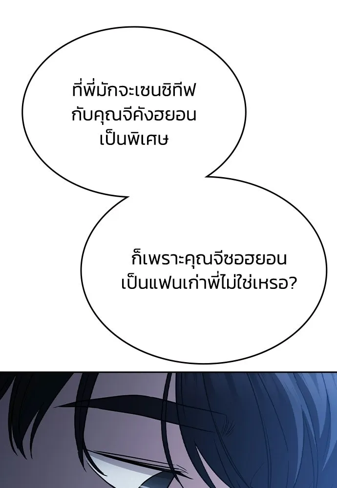 รักแล้วห้ามเลิก ตอนที่ 54 รูปที่ 41