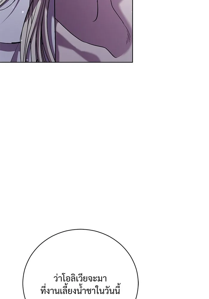 แด่ชู้รักของสามี ตอนที่ 23 รูปที่ 28