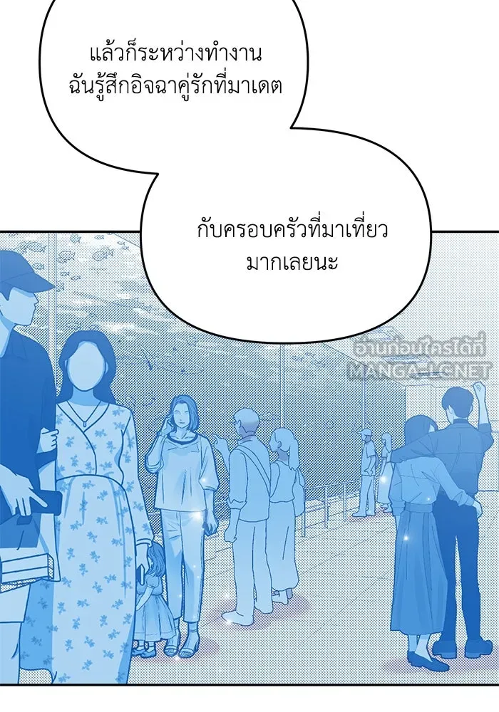 รักน้ำ รักปลา รักเธอนะ ตอนที่ 54 ปลาถูกสารภาพ รูปที่ 72