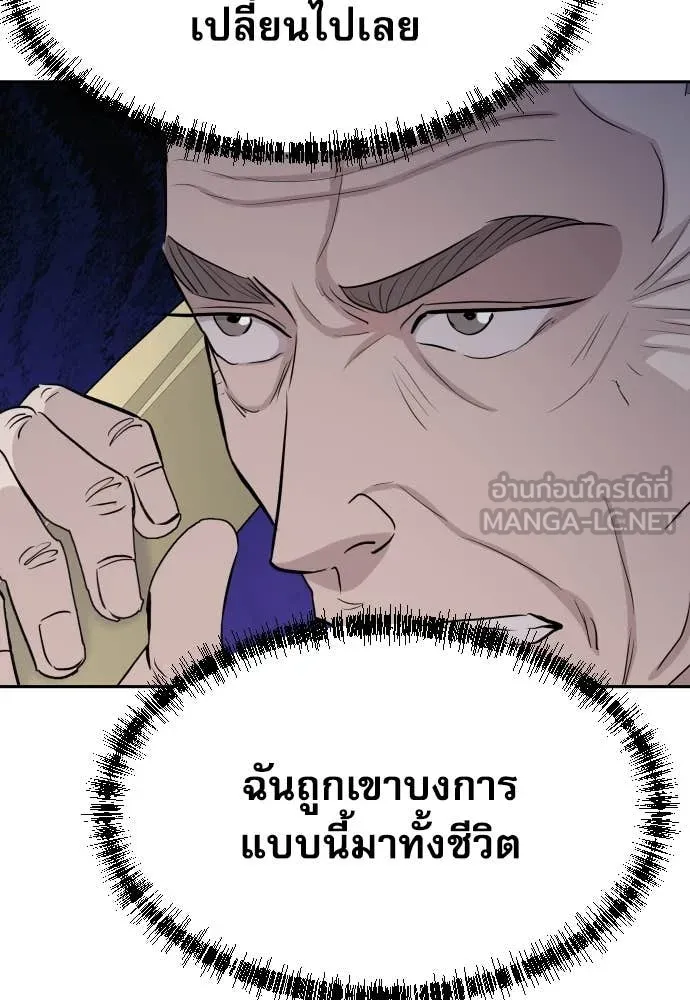 หลานอัจฉริยะ ตอนที่ 52 รูปที่ 51