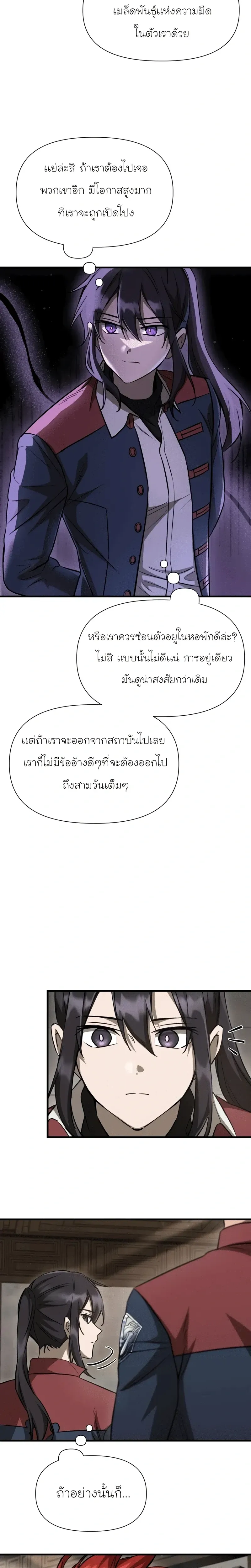 Helmut_ The Forsaken Child ตอนที่ ตอนที่ 107 รูปที่ 14