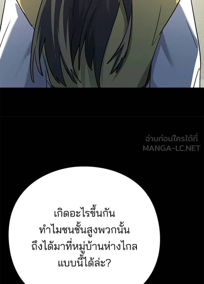คืนแห่งโทแกบี ตอนที่ 110 รูปที่ 27