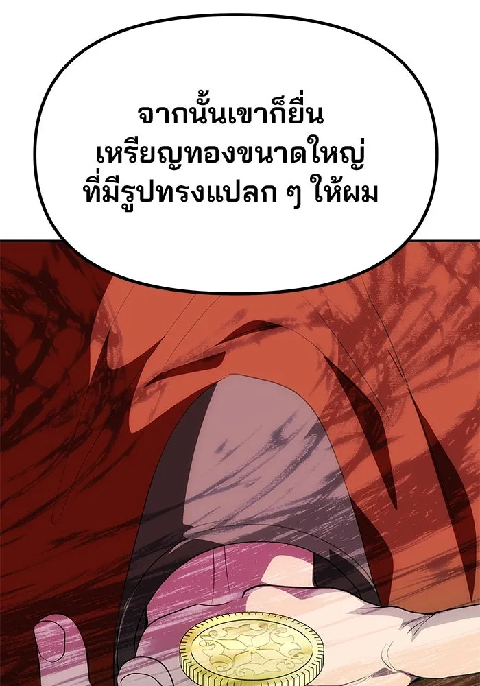 เกมรักจับสามี ตอนที่ 45 รูปที่ 50