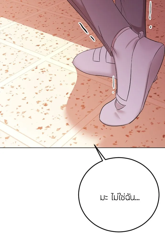 วิธีหนีตายจากนิยายโรคจิต ตอนที่ 24 รูปที่ 103