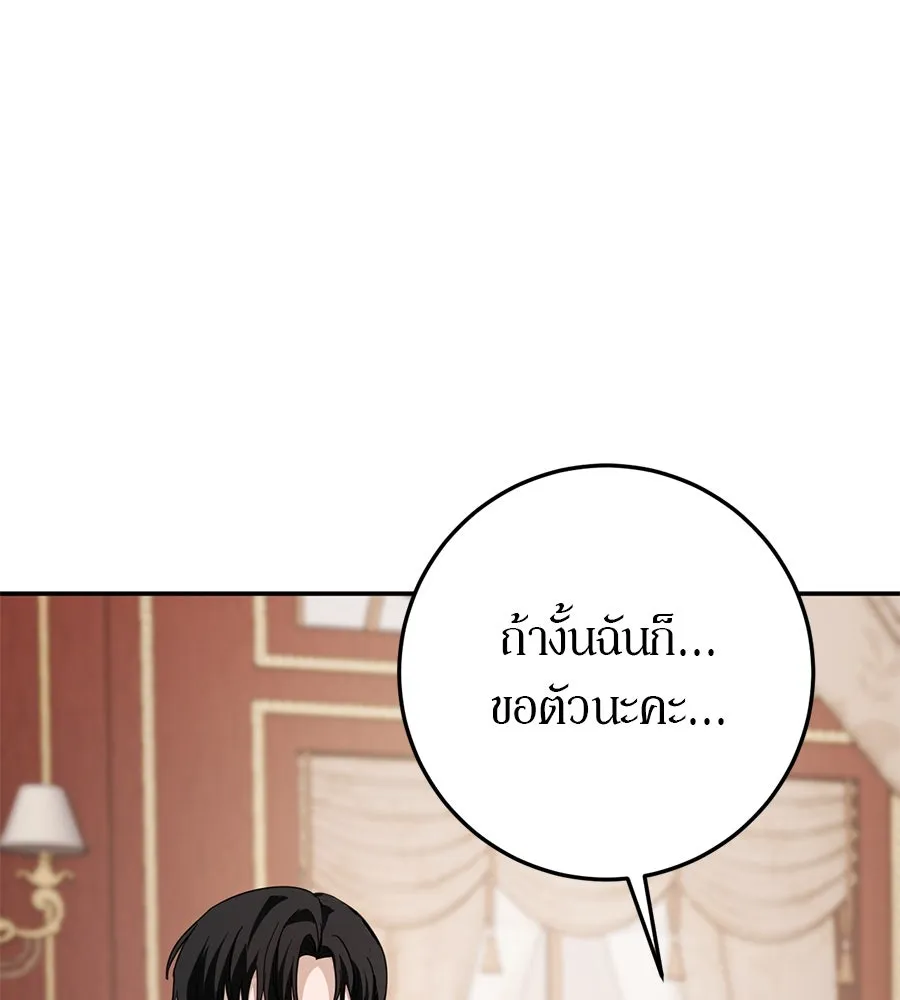 เบื้องหลังรอยยิ้มของเจ้าหญิง ตอนที่ 17 รูปที่ 261
