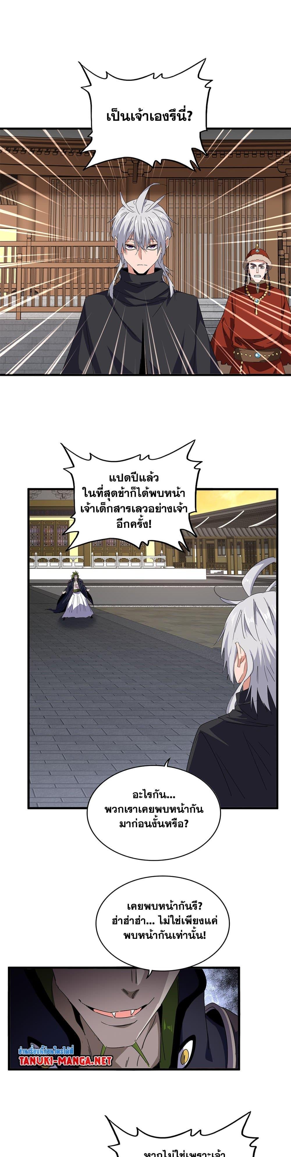 Manga-lc-com อ่านมังงะ อ่านการ์ตูน ออนไลน์ ฟรี Magic Emperor ตอนที่ 1 2 3 4 5 6 7 8 9 10 11 12 13 14 ฟรี ไม่มีโฆษณา Manga-lc - อ่าน มังงะ อ่าน การ์ตูน ออนไลน์ อ่านมังงะ ฟรี