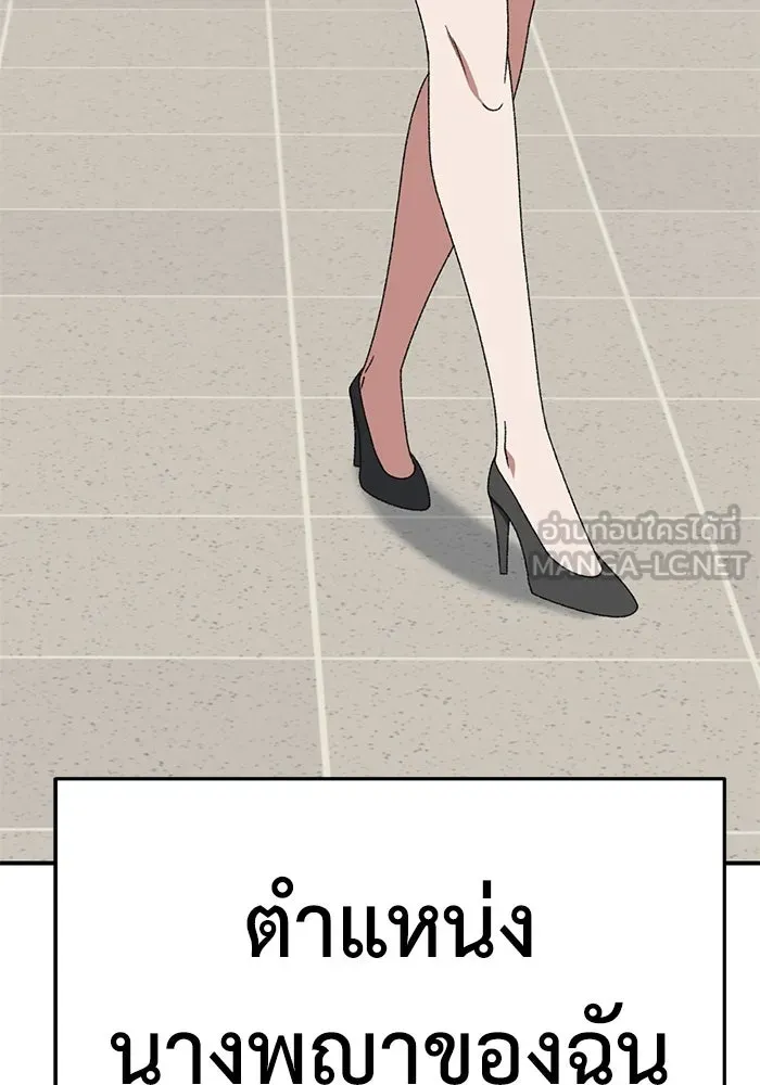 ช่วยเปลี่ยนฉันที ตอนที่ 311. ซีซัน 3 ฮยอนยอจู 6 รูปที่ 147