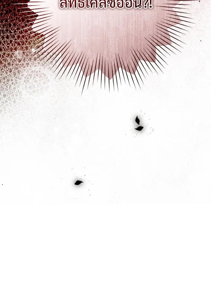 จักรพรรดิคลั่งรักที่เด็กกว่าฉันพันปี ตอนที่ 33 รูปที่ 71