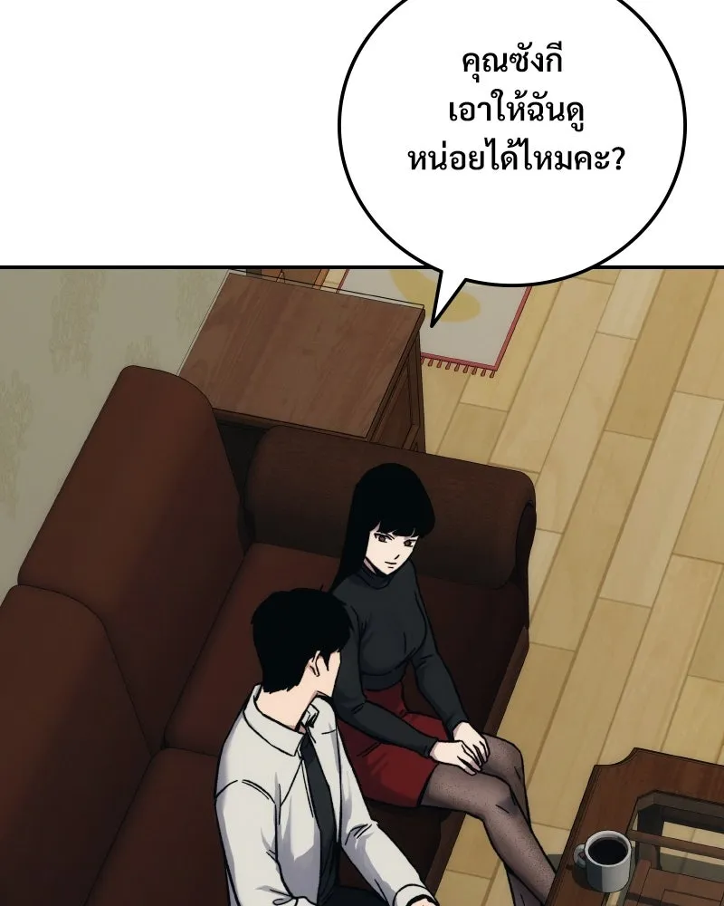บอกมาค่าตัวเท่าไหร่ ตอนที่ 25 รูปที่ 25
