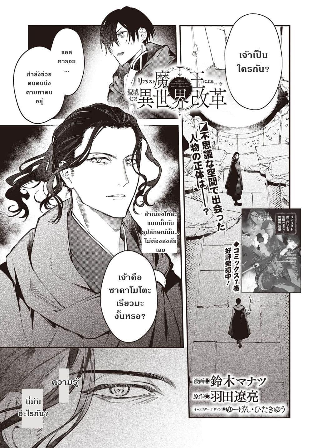 Manga-lc-com อ่านมังงะ อ่านการ์ตูน ออนไลน์ ฟรี Realist Maou Niyoru Seiiki Naki Isekai Kaikaku จอมมารผู้รู้แจ้งกู้โลก ตอนที่ 1 2 3 4 5 6 7 8 9 10 11 12 13 14 ฟรี ไม่มีโฆษณา Manga-lc - อ่าน มังงะ อ่าน การ์ตูน ออนไลน์ อ่านมังงะ ฟรี