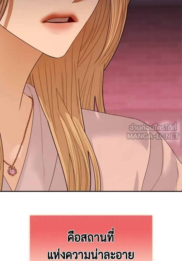 couple breaker ตอนที่ 79 รูปที่ 45