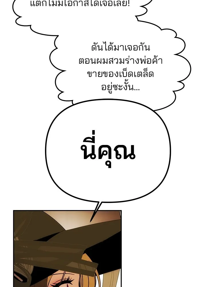 เกมรักจับสามี ตอนที่ 42 รูปที่ 11
