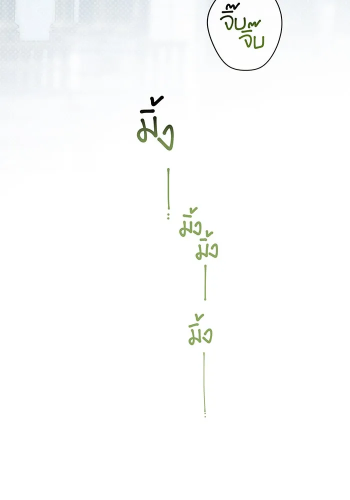 หนูน้อยทรราช ตอนที่ 37 รูปที่ 68