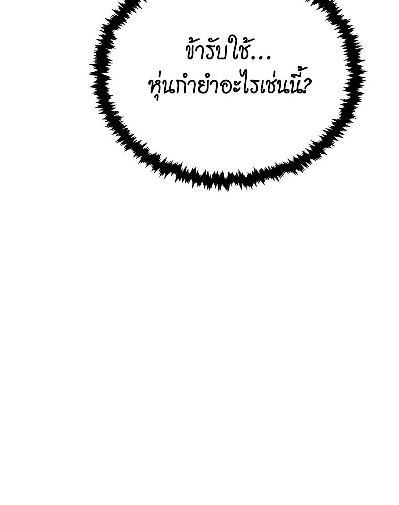 กำปั้นราชันคืนชีพ ตอนที่ 16 รูปที่ 107