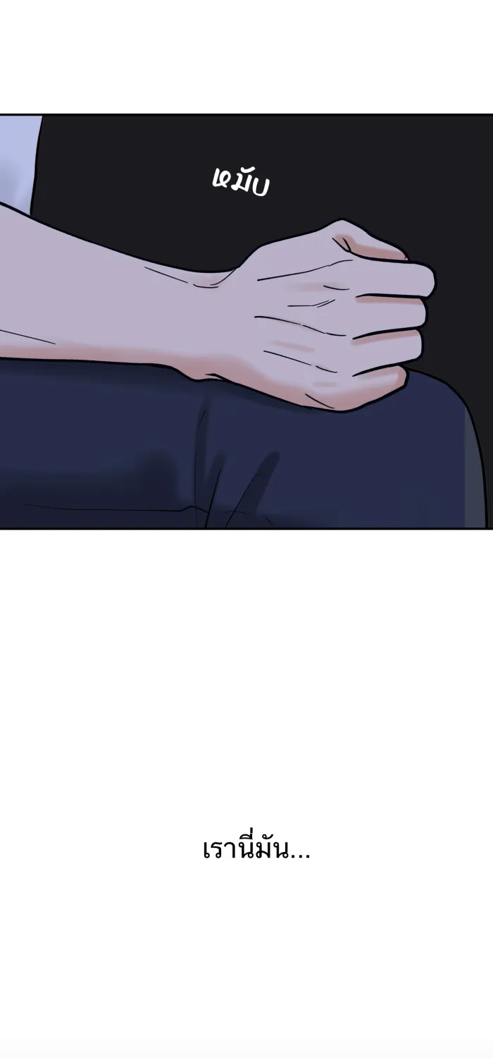 ตื่นมาอีกทีก็เป็นนายเอกไปซะแล้ว ตอนที่ 21 ไม่ใช่ความผิดของนาย รูปที่ 10