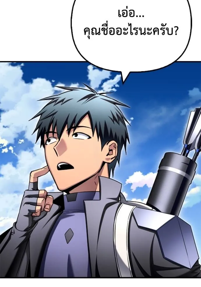 เกมของยอดมนุษย์ ตอนที่ 134 รูปที่ 154