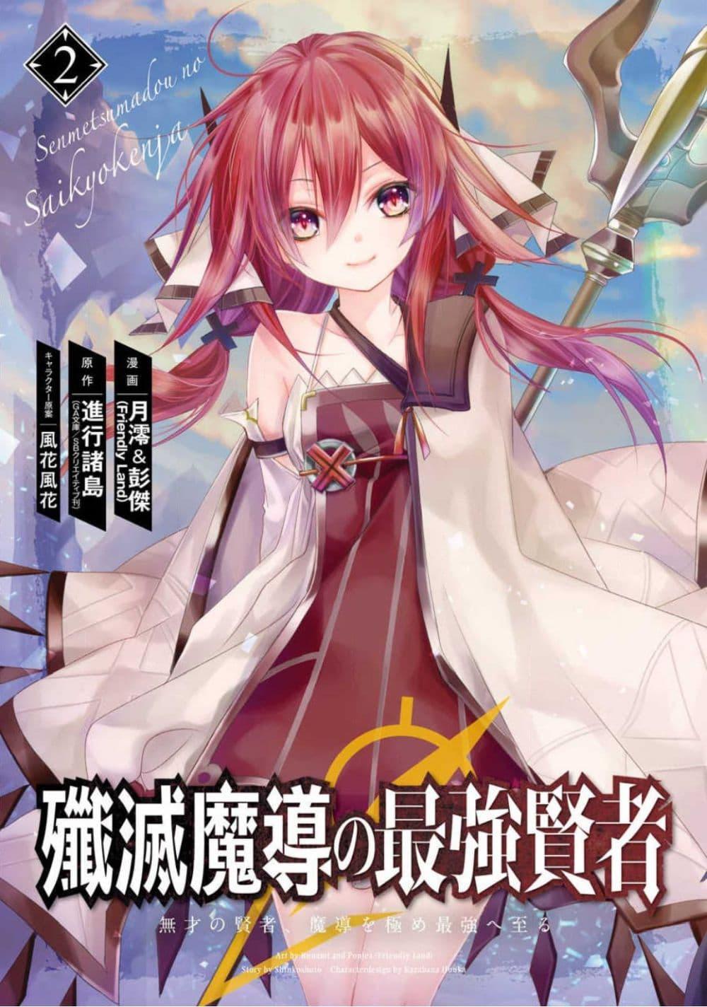 Manga-lc-com อ่านมังงะ อ่านการ์ตูน ออนไลน์ ฟรี Senmetsumadou no Saikyou Kenja ตอนที่ 1 2 3 4 5 6 7 8 9 10 11 12 13 14 ฟรี ไม่มีโฆษณา Manga-lc - อ่าน มังงะ อ่าน การ์ตูน ออนไลน์ อ่านมังงะ ฟรี