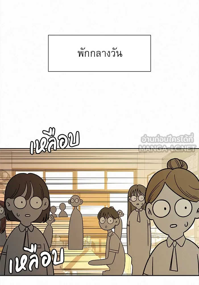 ปฏิบัติการรักวุ่นหัวใจ ตอนที่ 67 รูปที่ 9