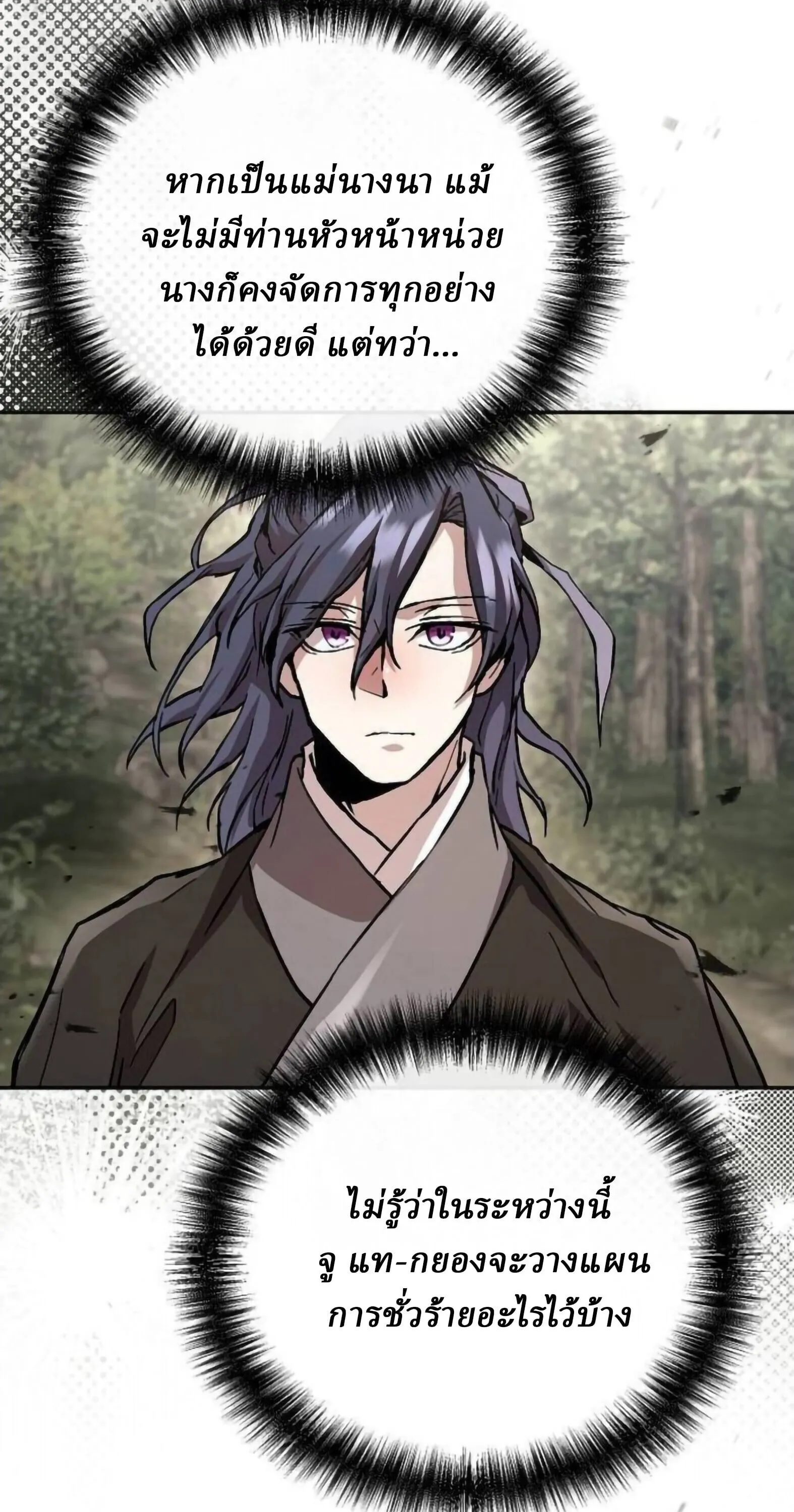 Reborn on the Demonic Cult Battlefield ยอดอ_จฉร_ยะผ_หวนค_น ตอนที่ ตอนที่ 25 รูปที่ 35