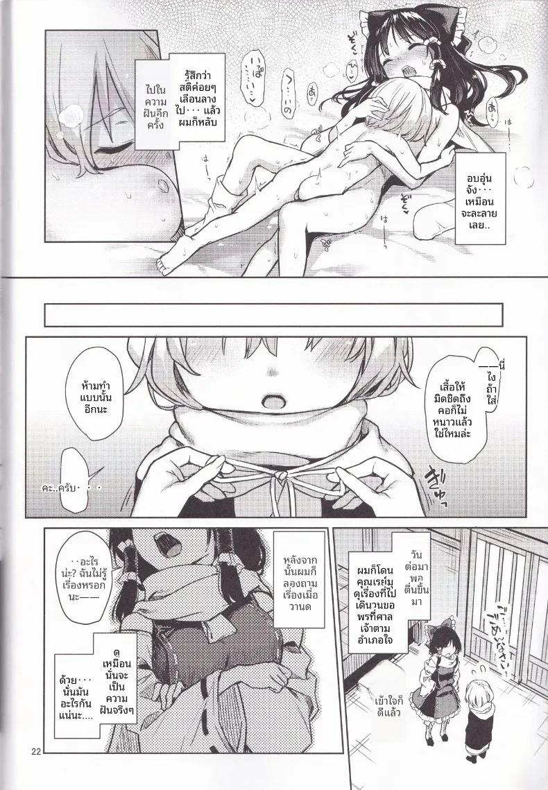 Doujin-Lc- อ่าน โดจิน มังฮวา เกาหลี ญี่ปุ่น จีน แปลไทย เรย์มุผู้ที่เก่งเรื่องการทำให้ทุกอย่างอบอุ่น (Michiking) (Touhou Project) ตอนที่ 1 2 3 4 5 6 7 8 9 10 11 12 13 14 ฟรี ไม่มีโฆษณา อ่าน โดจิน Manhwa เกาหลี ญี่ปุ่น จีน เรามีครบ คัดมาให้เน้นๆ โดจิน 18+ รับประกันความฟินโดย  Doujin Lc
