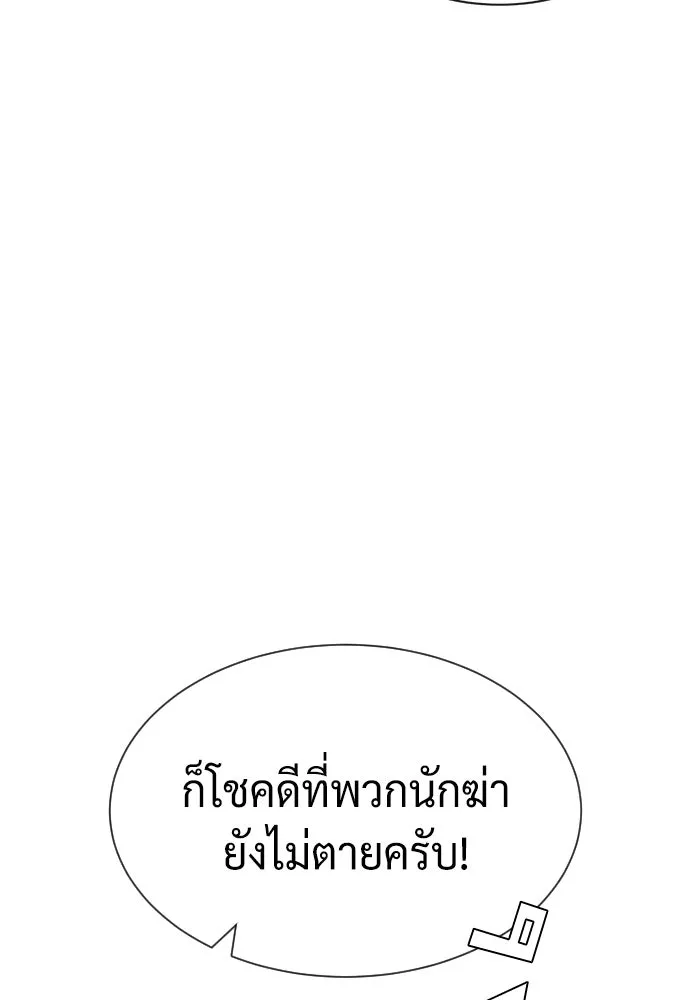 นักฆ่าย้อนวัย ตอนที่ 60 รูปที่ 77