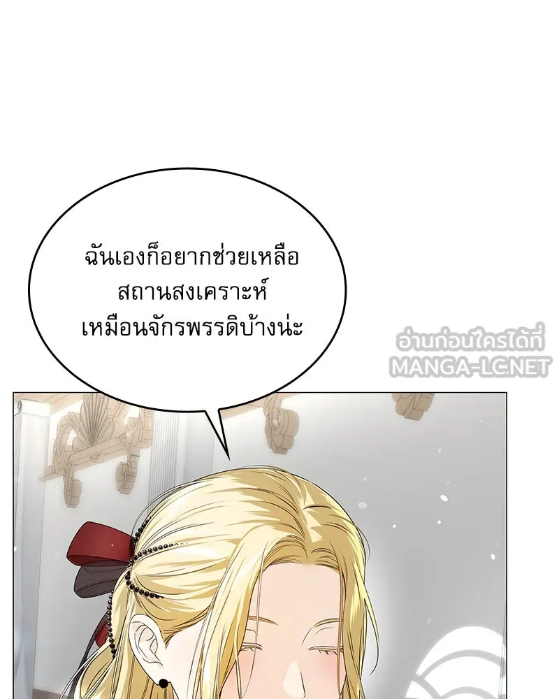 กำราบรักร้ายนายจอมพยศ ตอนที่ 16 รูปที่ 75