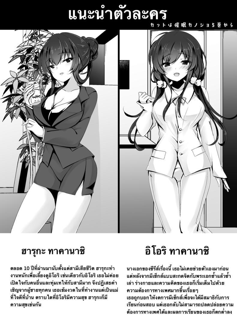 Doujin-Lc- อ่าน โดจิน มังฮวา เกาหลี ญี่ปุ่น จีน แปลไทย แม่ของสาวที่โดนสะกดจิต (Ichiyo Moka) ตอนที่ 1 2 3 4 5 6 7 8 9 10 11 12 13 14 ฟรี ไม่มีโฆษณา อ่าน โดจิน Manhwa เกาหลี ญี่ปุ่น จีน เรามีครบ คัดมาให้เน้นๆ โดจิน 18+ รับประกันความฟินโดย  Doujin Lc