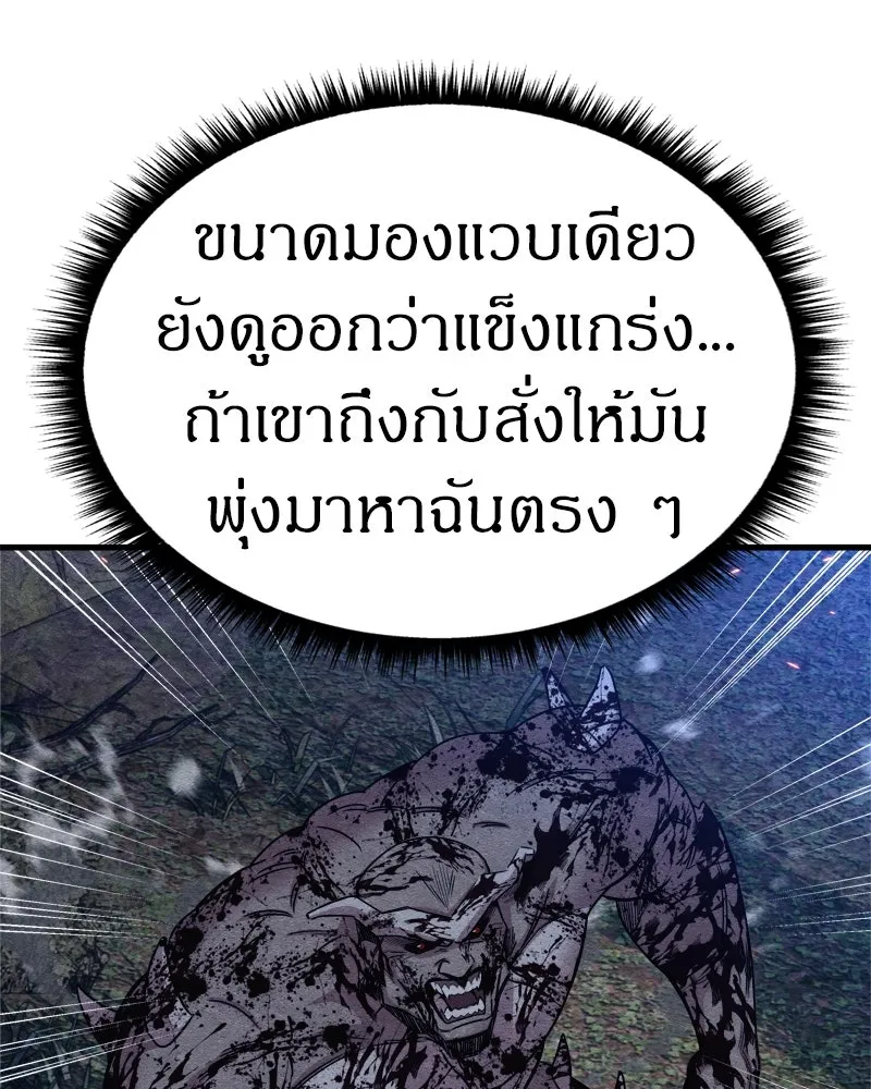 Zombie X Slasher ตอนที่ 65 รูปที่ 49