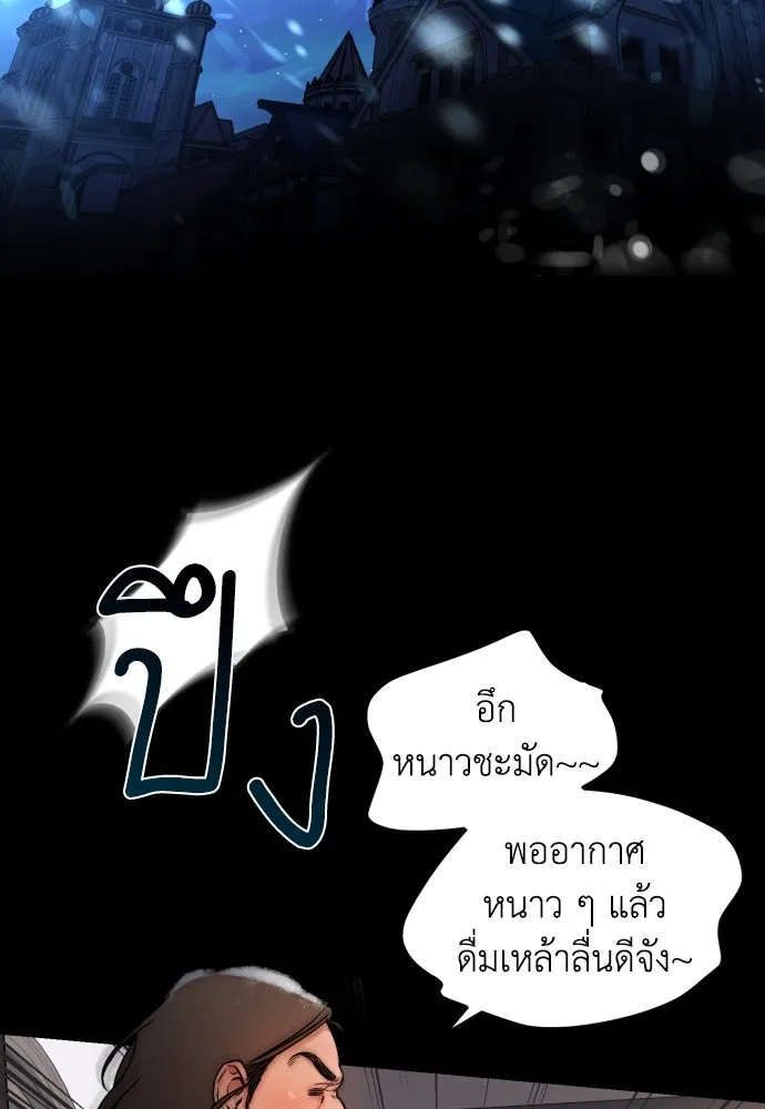 เลดี้มินต์ ตอนที่ 18 รูปที่ 49
