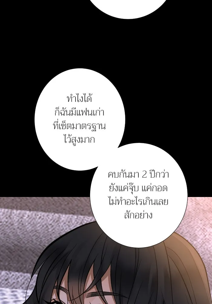2nd Love หนุ่มเฮ้วสาวbrเปรี้ยวรักเดียวโด ตอนที่ 41 รูปที่ 65