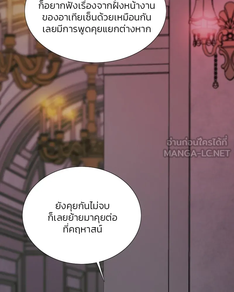 เซเรน่า ตอนที่ 110 รูปที่ 24