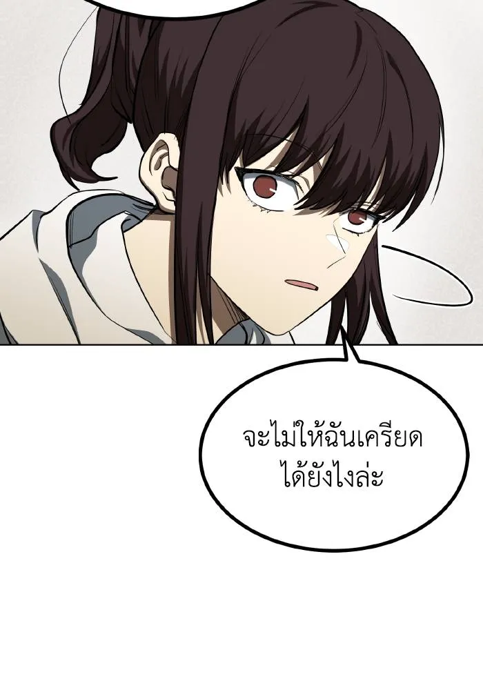 ราชาแห่งอ็อกทากอน ตอนที่ 72 รูปที่ 68