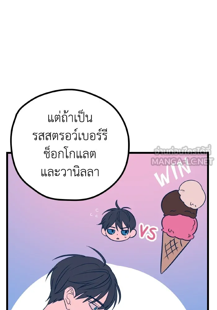 รักนี้ไม่มีรีไซเคิล ตอนที่ 8 รูปที่ 141