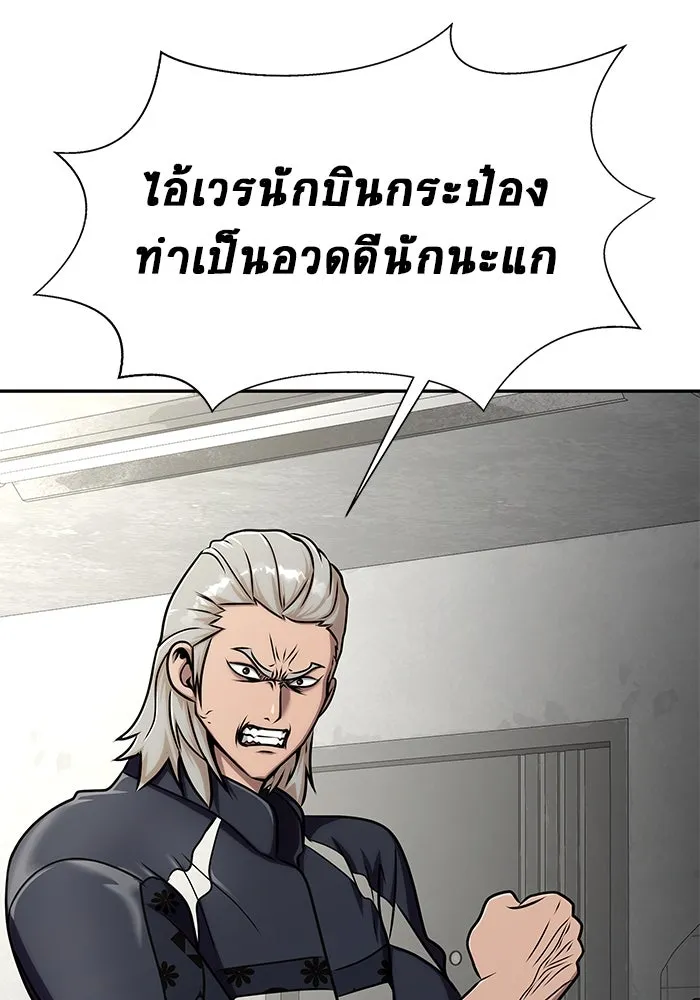 เพลเยอร์นักกินเหล็ก ตอนที่ 14 รูปที่ 92