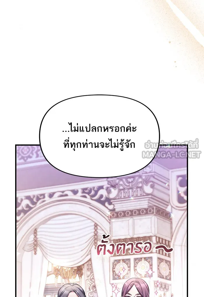 แด่ตัวละครโปรดที่ถูกทิ้ง ตอนที่ 32 รูปที่ 69