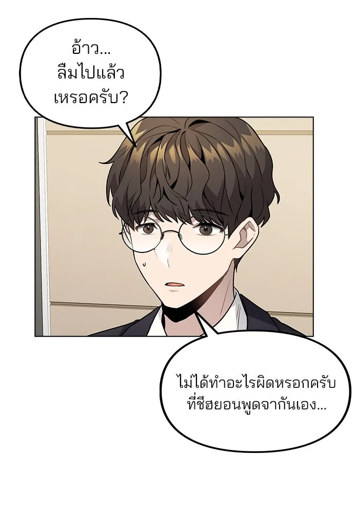 รักผิดแผน ตอนที่ 6 รูปที่ 55