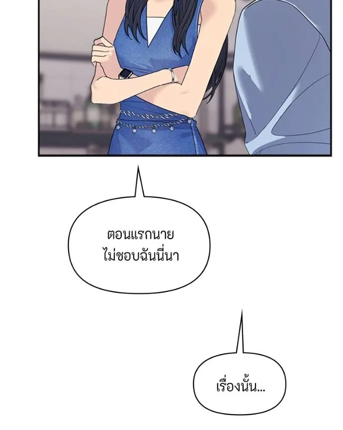 couple breaker ตอนที่ 73 รูปที่ 47